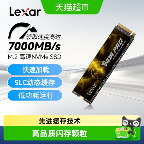 雷克沙THORPRO固态硬盘PCIe4.0