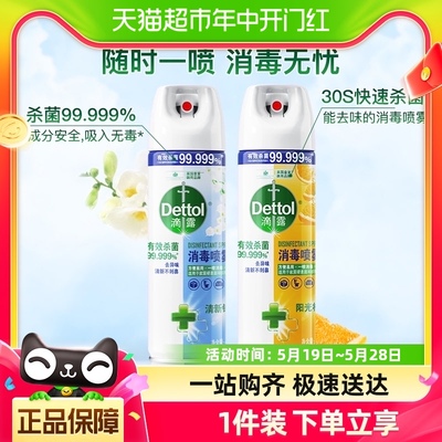 Dettol消毒喷雾454ml×1瓶