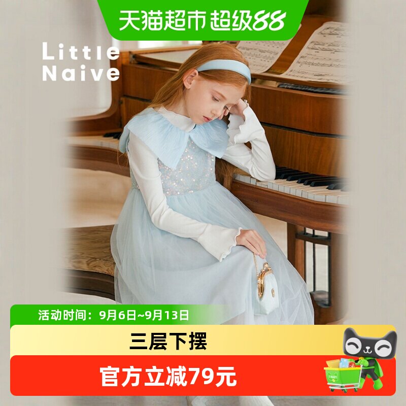 LittleNaive公主裙舒适蓬蓬