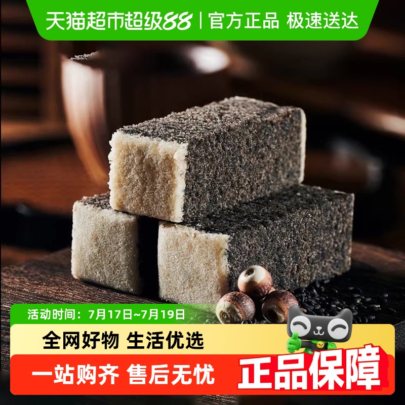 杨先生黑芝麻芡实糕点顺丰包邮