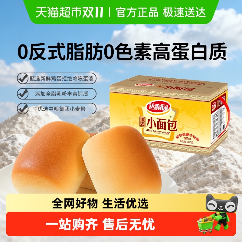 达利园西式糕点法式小面包整箱休闲零食学生早餐蛋糕吐司代餐食品