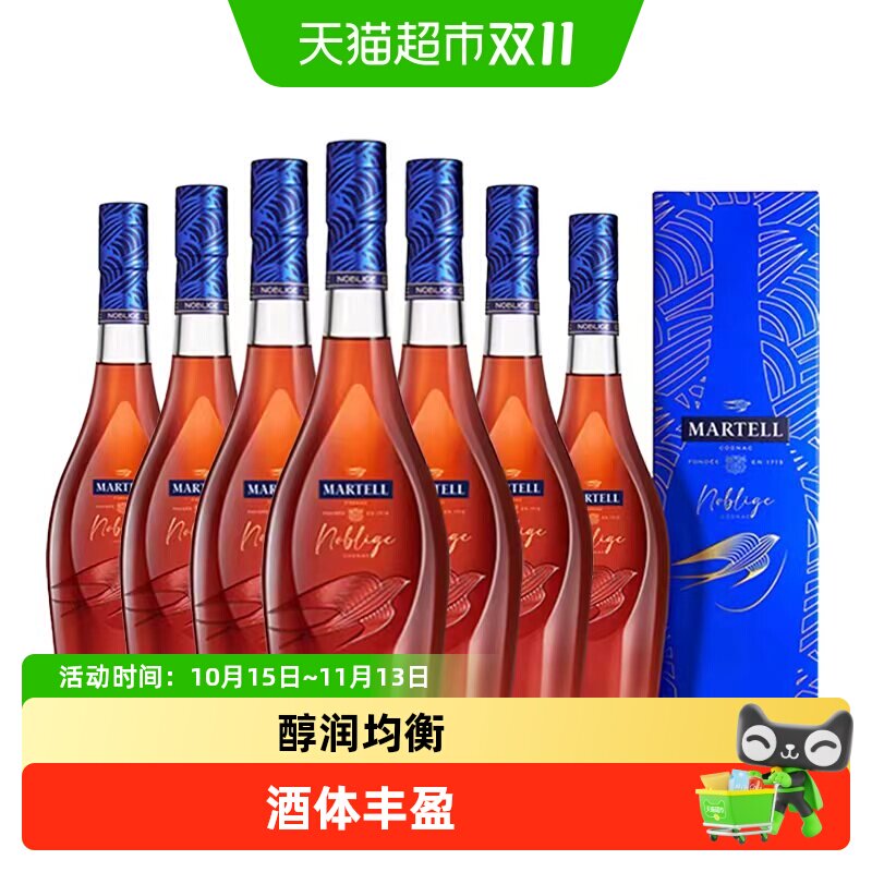 Martell 马爹利名士VSOP法国名仕干邑白兰地 进口洋酒700ml*7