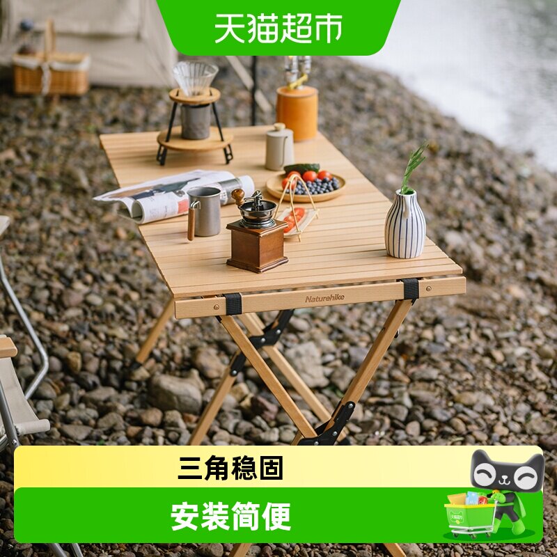 Naturehike蛋卷桌户外露营图片