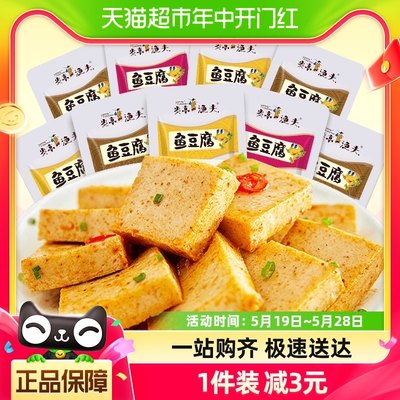 炎亭渔夫鱼豆腐三口味21包大份量