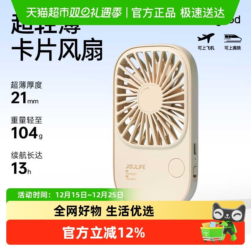 几素小风扇手持便携式随身小型迷你usb充电款桌上宿舍床上电风扇