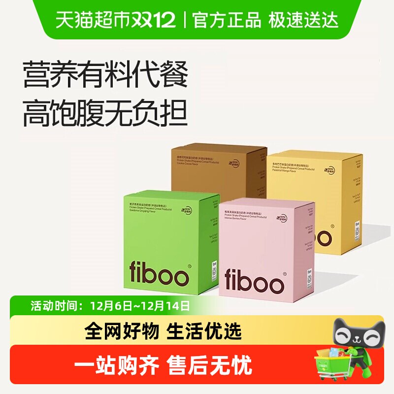 fiboo她练有料奶昔袋装营养饱腹高蛋白早晚餐燕麦冲饮速食轻食品