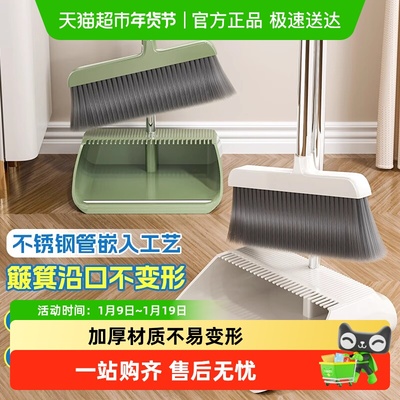达福芮扫把家用扫帚簸箕组合套装