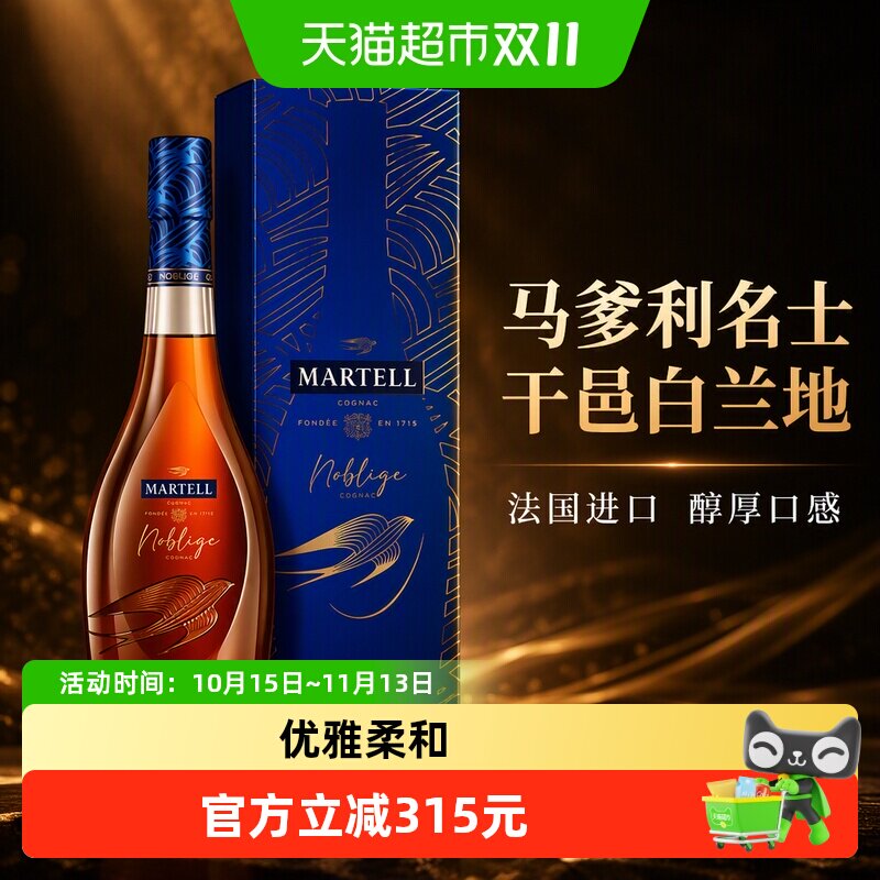 Martell/马爹利 名士1500ml 干邑白兰地 法国进口洋酒