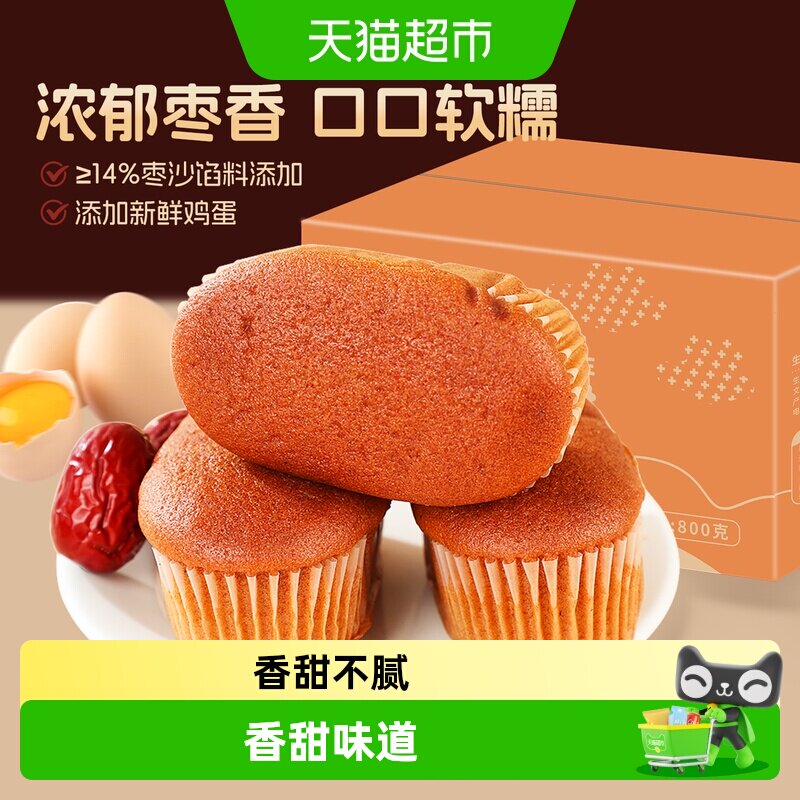 凯利来红枣蛋糕手撕小面包吐司营养早餐枣泥蒸蛋糕点休闲零食整箱