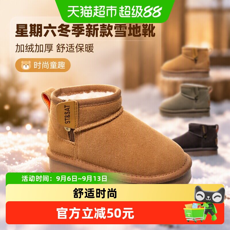 星期六儿童雪地靴加绒加厚