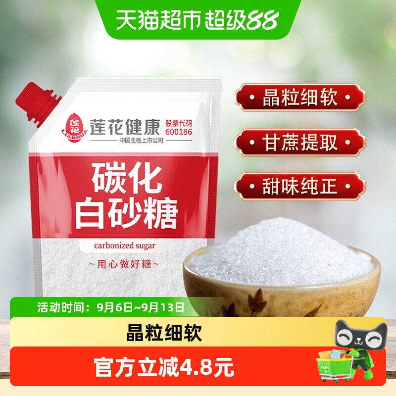 LOTUS莲花无硫碳化白砂糖400g图片