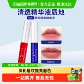 PLIFT 唇部精华美容液保湿 滋润淡化唇纹去死皮改善唇色护理唇膏唇