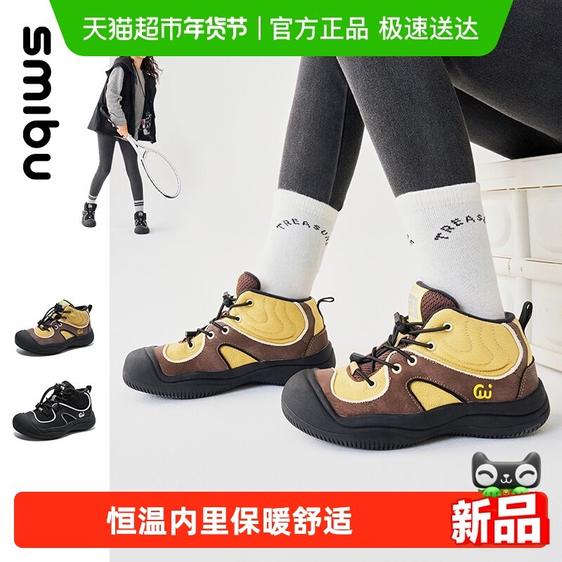 SMIBU童鞋儿童棉鞋女童2025秋冬季新款加绒男童运动鞋户外登山鞋,童鞋/婴儿鞋/亲子鞋,棉鞋,淘宝优惠券,粉丝福利购,淘宝优惠卷