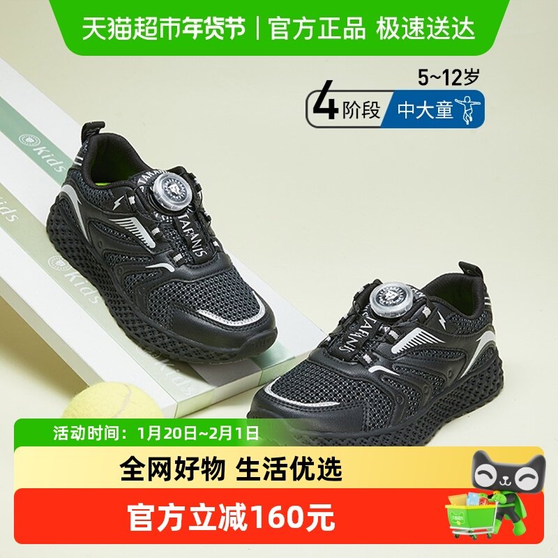 泰兰尼斯kids童鞋春季新款儿童运动鞋男女旋钮鞋椰子鞋校园鞋,童鞋/婴儿鞋/亲子鞋,运动鞋,淘宝优惠券,粉丝福利购,淘宝优惠卷