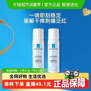 補水化妝品爽膚水50ml 官方 理膚泉舒緩調(diào)理噴霧舒緩保濕 2瓶