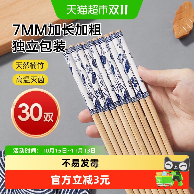 包邮炊大皇一次性竹筷天然楠竹筷30双印花加长竹木筷子独立包装