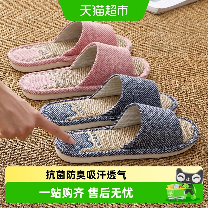 洁丽雅亚麻拖鞋男士夏天室内家居木地板防滑静音抗菌棉麻布拖鞋女