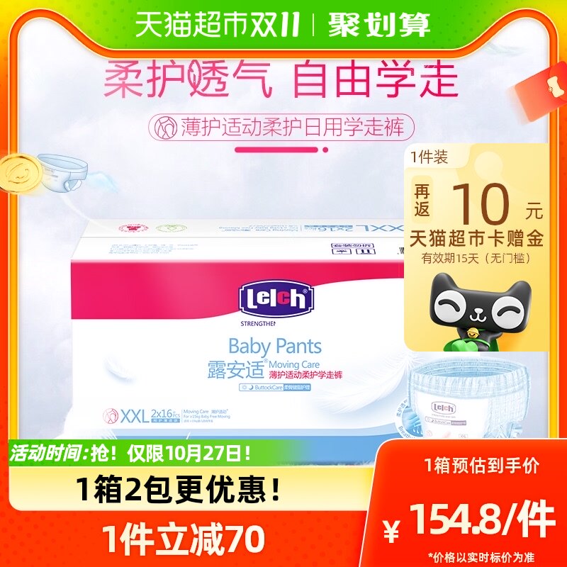 露安适薄护适动加量装婴儿拉拉裤XXL32片超薄透气婴儿尿不湿1件装怎么样,好用不?