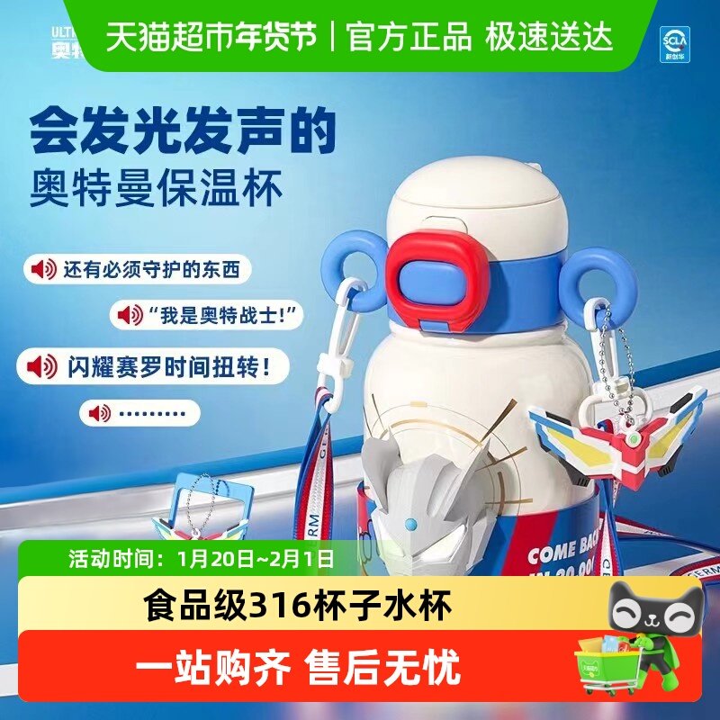 GERM奥特曼儿童保温杯男生吸管上学专用小学生食品级316杯子水杯,餐饮具,保冷/保温杯,淘宝优惠券,粉丝福利购,淘宝优惠卷