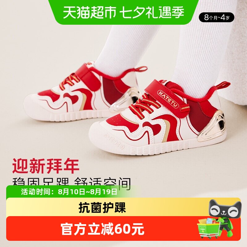 卡特兔冬季儿童加绒软底学步鞋