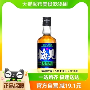 1瓶梅子酒果酒 梅见超酸青梅酒12度150ml