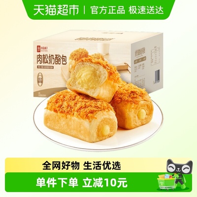 良品铺子肉松奶酪包