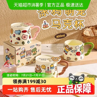 舍里可爱涂鸦马克杯卡通陶瓷带盖咖啡杯礼盒装 水杯女伴手礼 好看