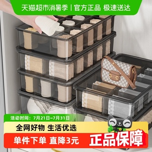 袜子收纳盒透明家用分格可视收纳神器衣柜抽屉收纳 佳帮手内衣内裤