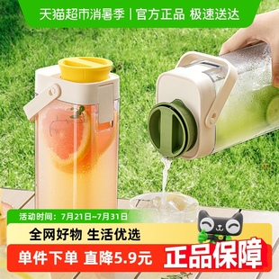 摩登主妇冰箱冷水壶家用储水凉水壶冷泡壶夏天冷饮水果茶桶饮料桶
