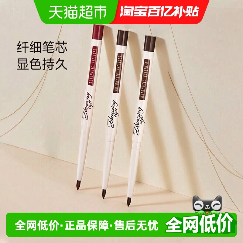 舞动奇迹眼线胶笔防水防汗持久不晕染极细硬头新手学生卧蚕笔正品