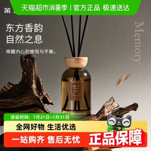 木质香薰室内持久家用高级香水房间精油厕所卫生间卧室留香氛摆件