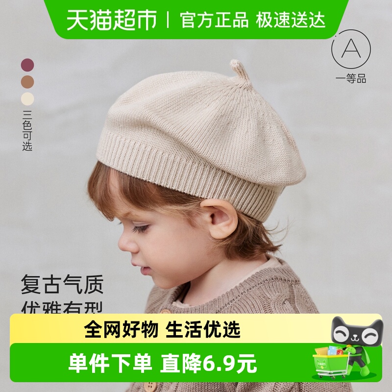 babylove毛线针织贝雷帽