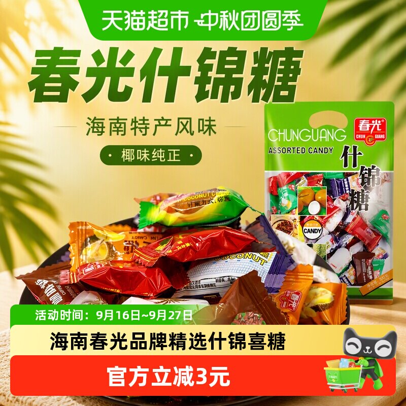 春光什锦糖椰香榴莲香浓300g图片