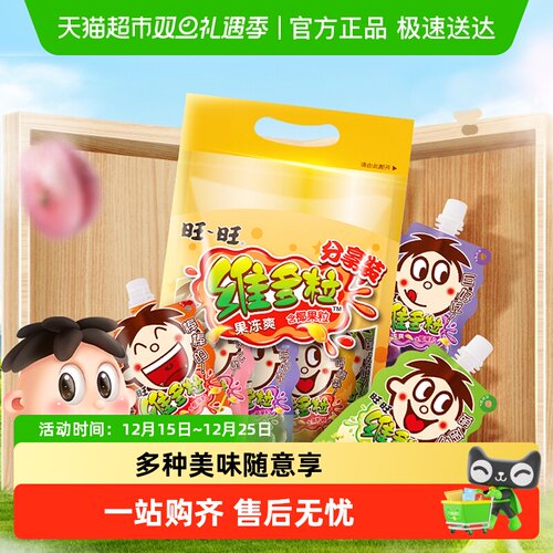 旺旺儿童零食果冻爽