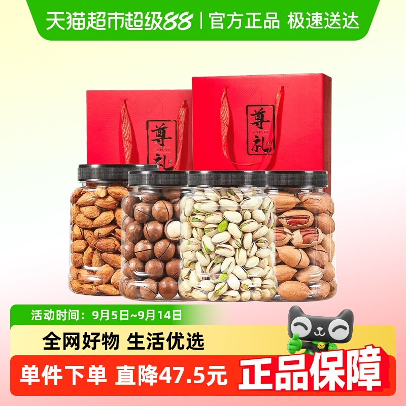 Ĺ/Ĺ/̸/͵ľ200g*Ʒװ ۺ̻ϼʳ