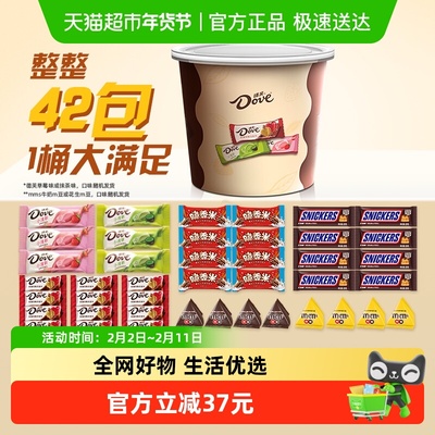 德芙脆香米士力架巧克力什锦桶