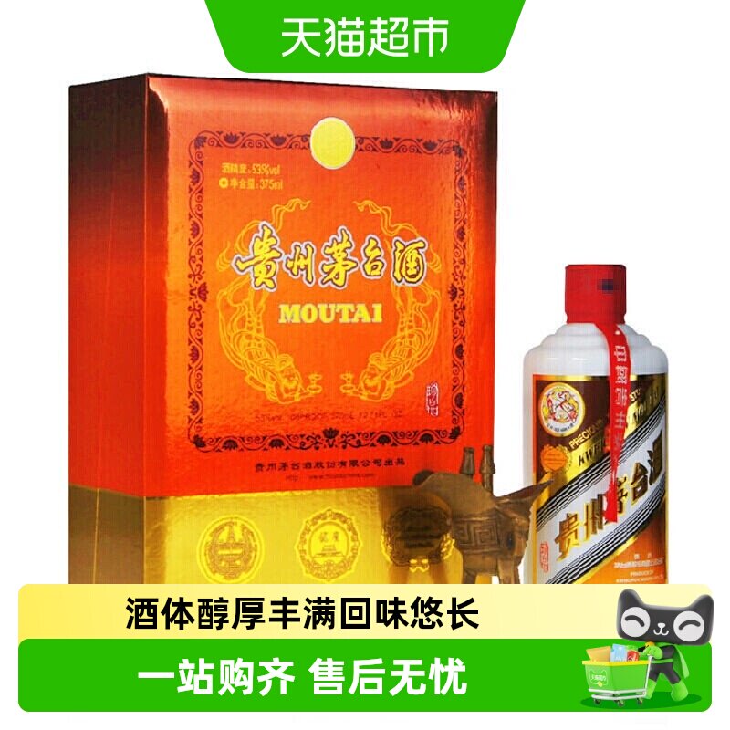 贵州茅台酒白酒纸珍53度375ml*1瓶酱香型白酒单瓶礼盒装J