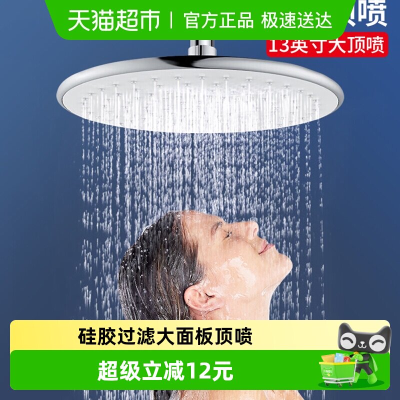 箭牌增压大顶喷花洒淋浴头浴室洗澡大面板圆形喷头单头花洒配件