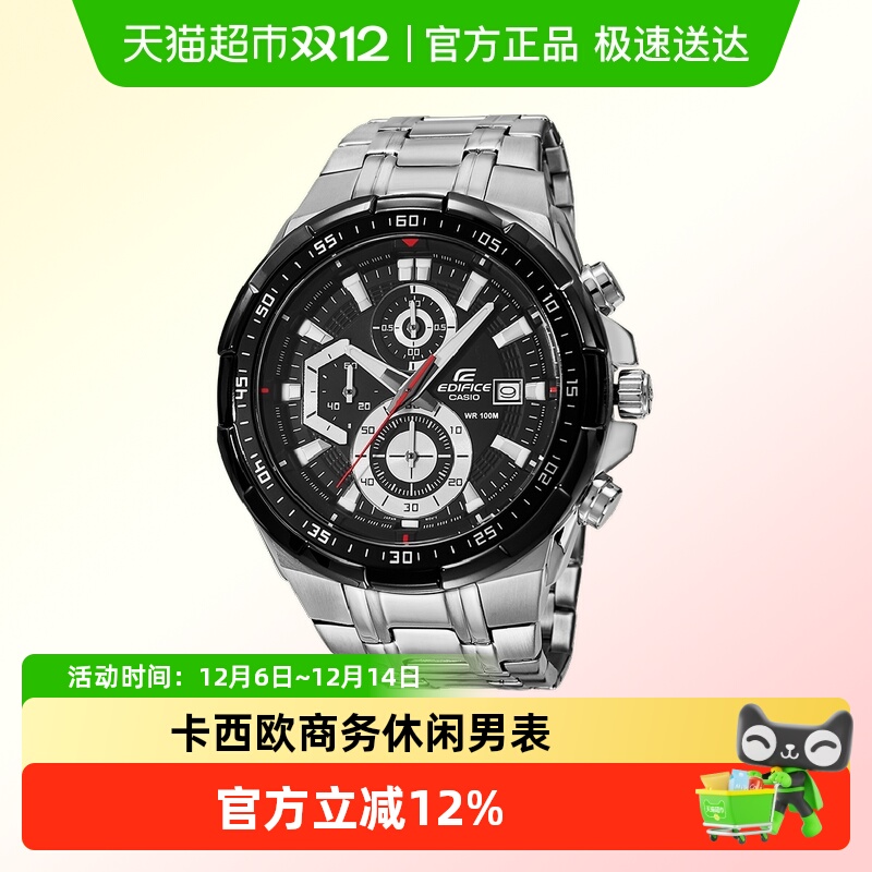 Casio卡西欧时尚商务手表