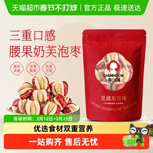 春江月腰果泡芙枣奶枣夹心红枣夹核桃抱富奶芙坚果无添加剂零食