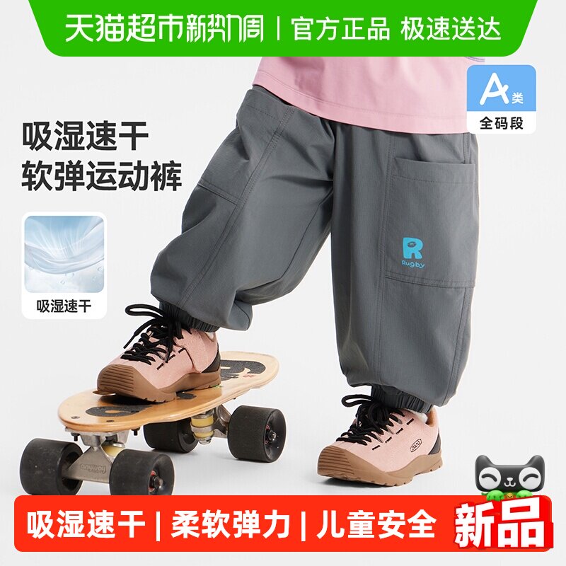 [吸湿速干]齐齐熊宝宝裤子春款男童工装裤儿童运动裤2026新款长裤