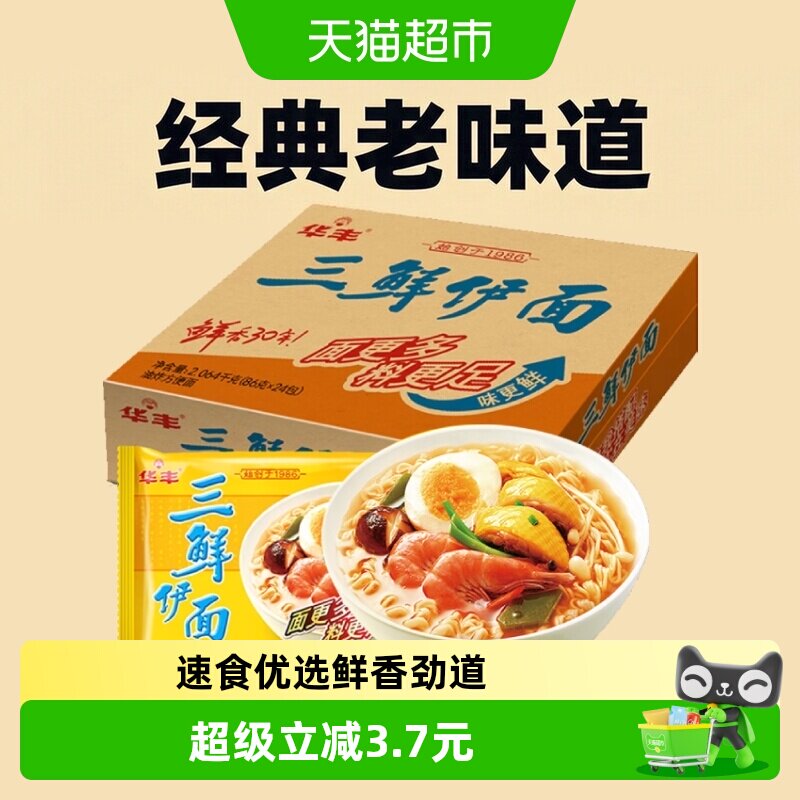 华丰三鲜伊面劲道爽口86g*24袋图片