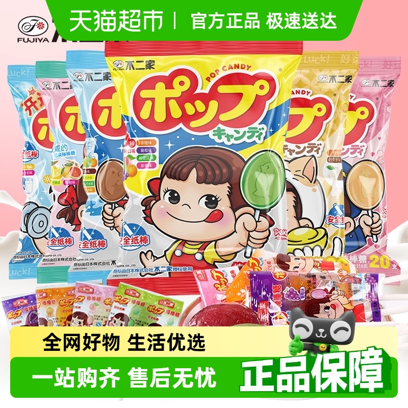 不二家棒棒糖喜糖水果味糖果