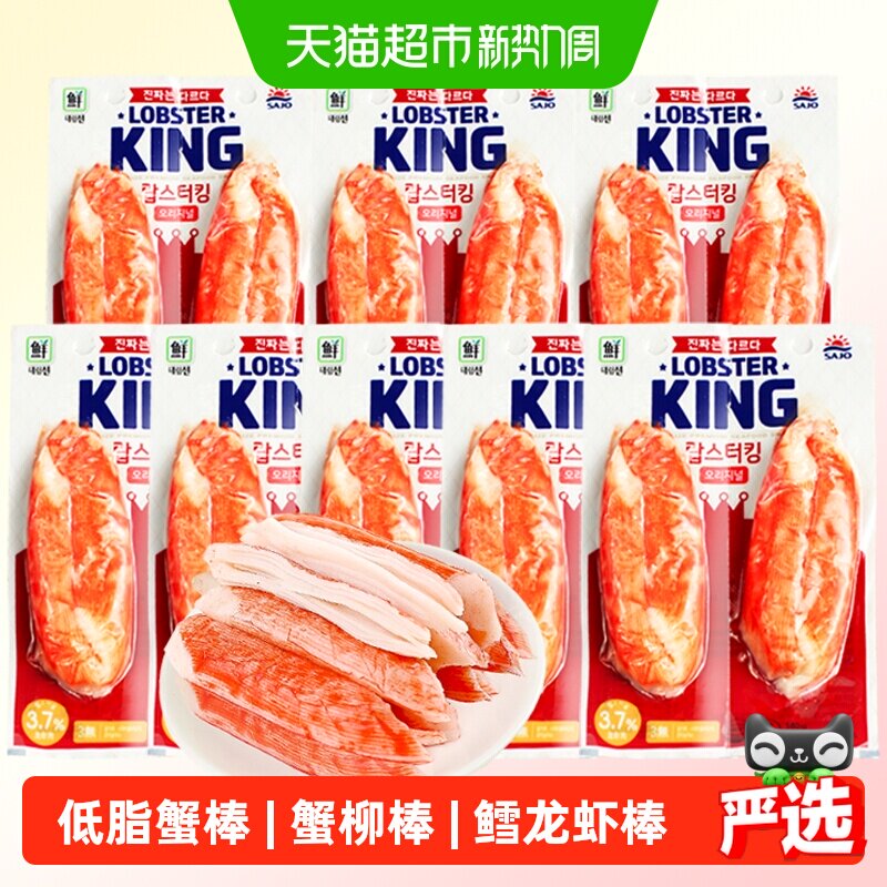 思潮大林蟹肉棒韩国思潮手撕蟹柳即食低脂蟹肉蟹棒蟹足棒