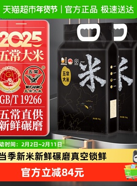 2025年新米壹升善粮优质一等五常大米5kg*2袋东北大米GB/T19266