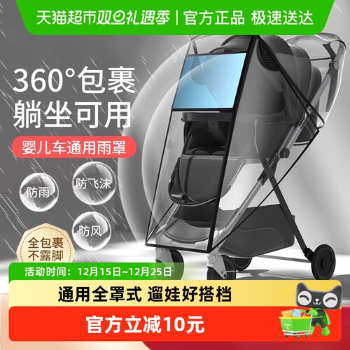 推车雨罩婴儿车防风罩