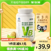 Kangenbei a variety of complex B vitamins b chew b2b6b12 stay up all night fatigue comprehensive b men and women vb100 tablets
