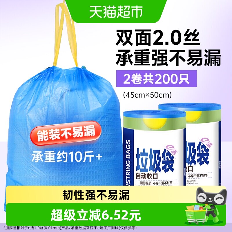 e洁抽绳袋中号耐用2卷不易漏图片