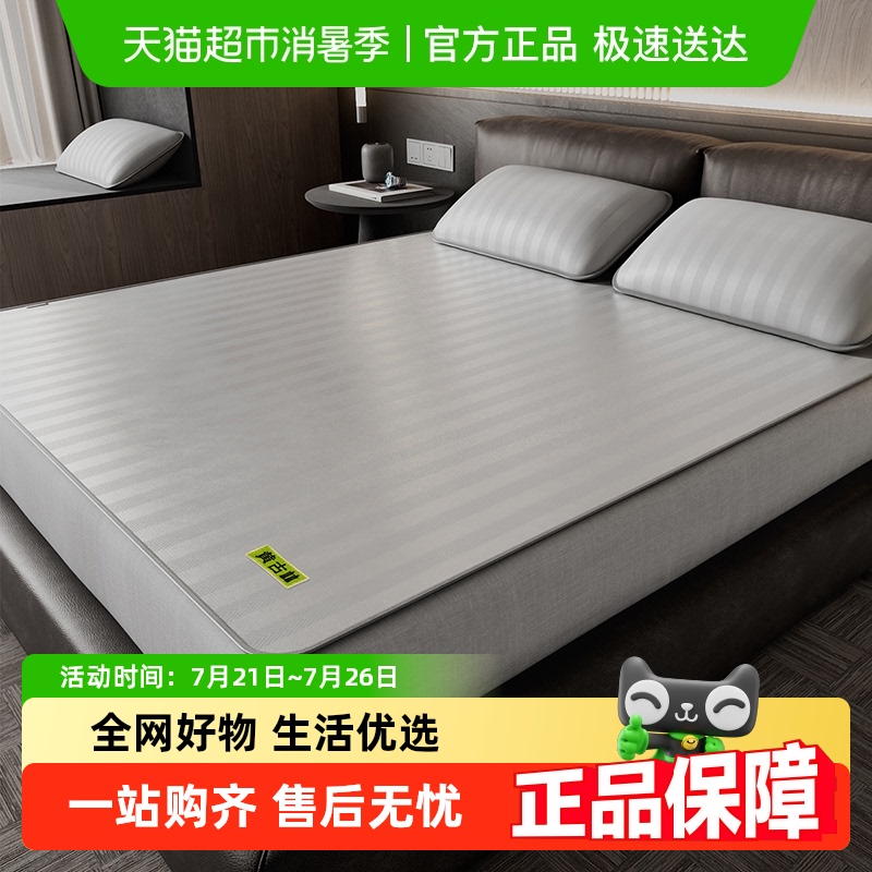黄古林冰丝席可机洗水洗凉席夏季2025新款A类高端软席子