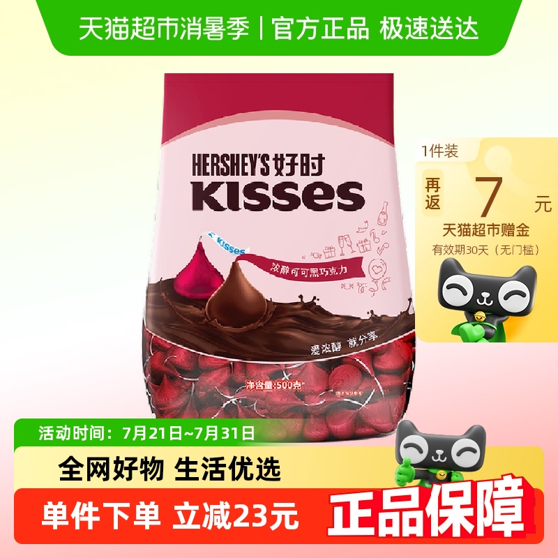 好时浓醇可可散装进口巧克力500g